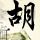 定制新版高崎经济大学文凭学位【degxx.com】
