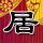 原版缅因圣约瑟夫学院学位证【degxx.com】
